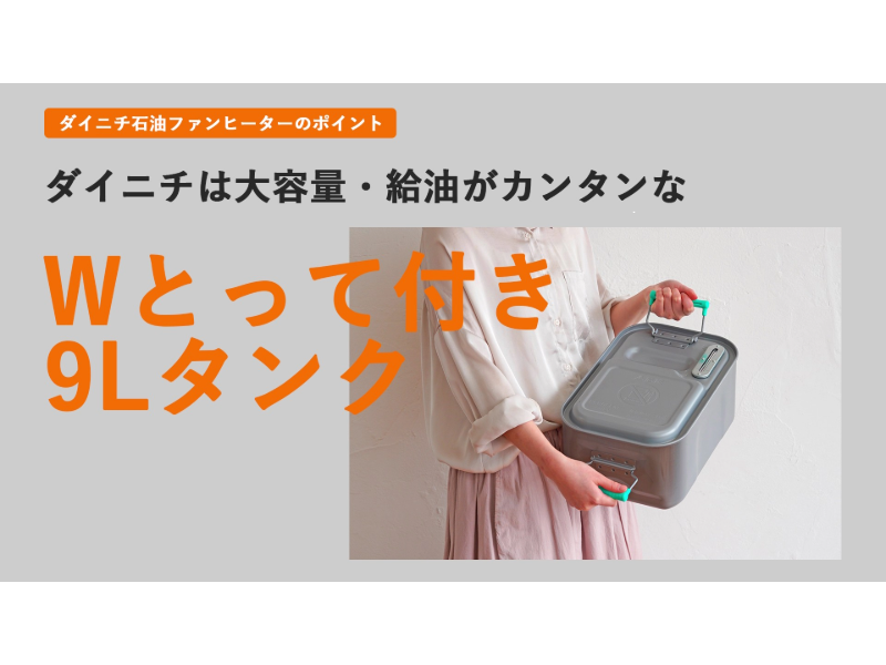 Amazon | ダイニチ (Dainichi) 石油ファンヒーター (木造15畳まで
